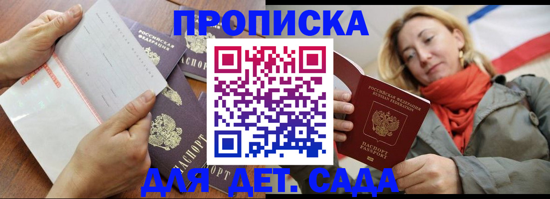 временная регистрация госуслуги в Зеленоградске