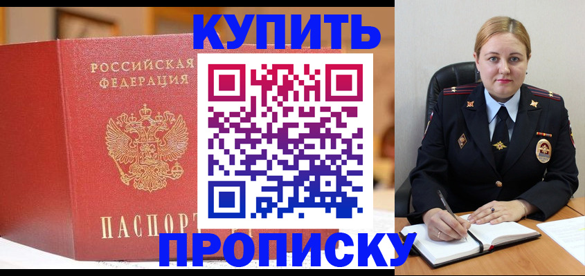 где прописаться в Зеленоградске