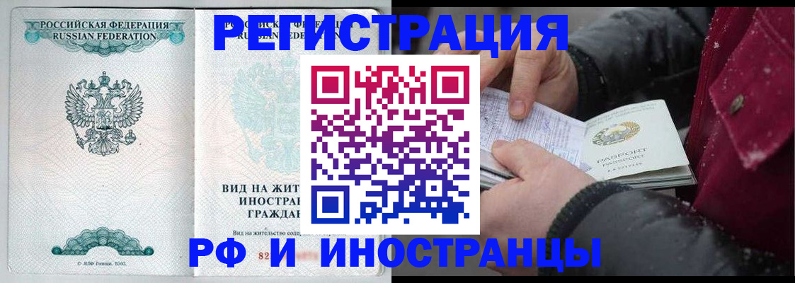 где прописаться в Зеленоградске